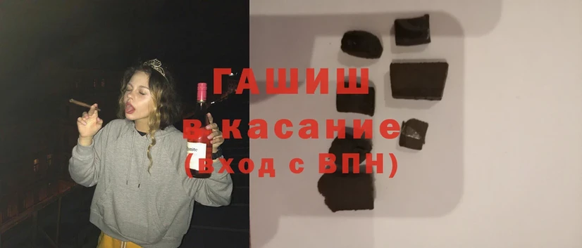 ГАШ hashish  Снежногорск 